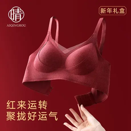 本命年红色内衣女聚拢防下垂无痕美背吊带背心结婚蛇年文胸罩礼盒商品大图