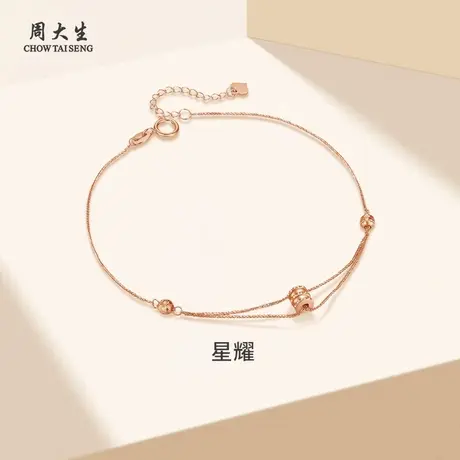 周大生黄金手链18K金小蛮腰手链送女友老婆妈妈节日礼物商品大图