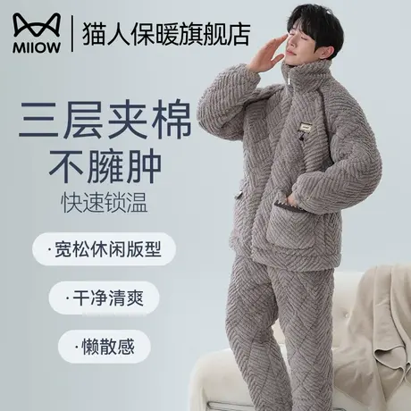 猫人男士睡衣加绒加厚三层夹棉2025新款保暖珊瑚绒法兰绒家居服冬商品大图