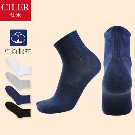仕乐男士中筒四季款夏季吸汗薄款春夏长筒袜黑白色秋冬款男士长袜商品大图