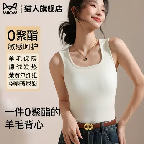 猫人内搭背心女2025新款德绒发热羊毛肌底衣打底吊带无袖内衣秋冬商品大图