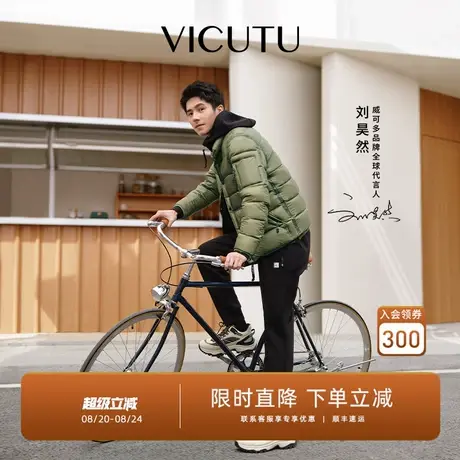 【刘昊然同款】VICUTU威可多男士休闲裤舒适商务通勤休闲百搭长裤商品大图