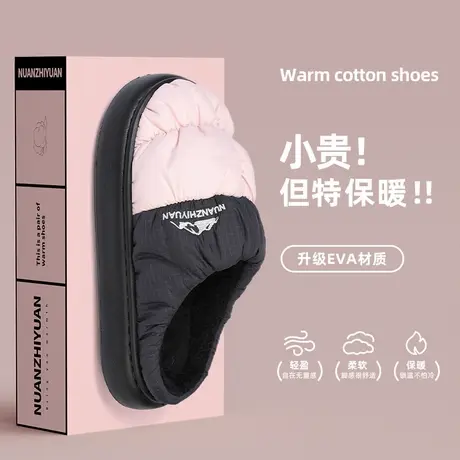 棉拖鞋女冬季新款家居室内防滑加绒保暖厚底羽绒布防水包头拖鞋男商品大图