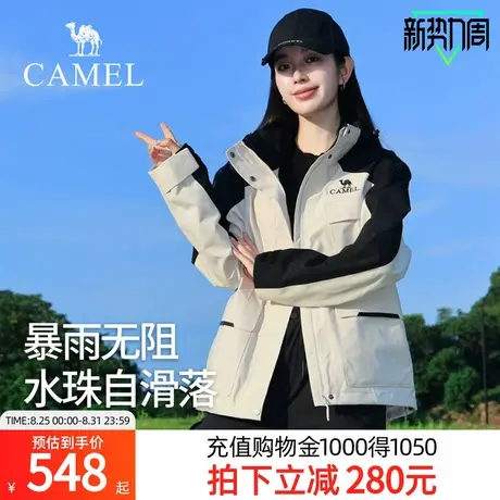 骆驼户外冲锋衣三合一羽绒内胆2025春新款男女防风防水登山服装商品大图