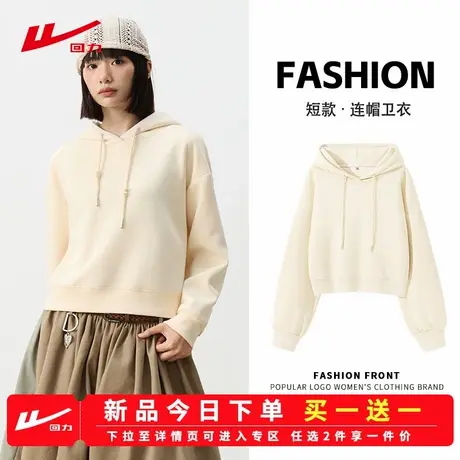 ZH回力杏色短款连帽卫衣女春秋季2025新款小个子宽松百搭外套上衣商品大图