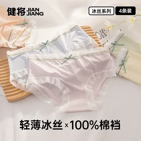 健将冰丝内裤女性感蕾丝超薄裤衩女士运动透气纯棉裆部女款三角裤商品大图