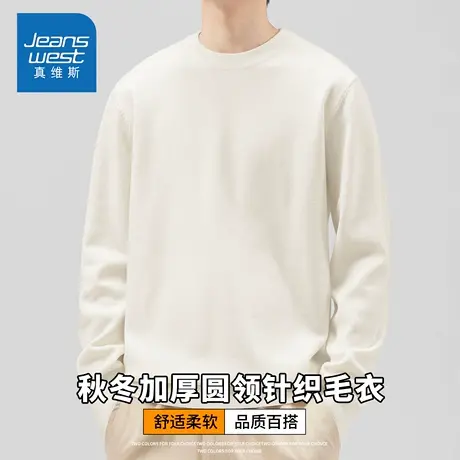 KZH真维斯圆领长袖毛衣男士秋冬新款修身保暖打底衫重磅休闲上衣商品大图