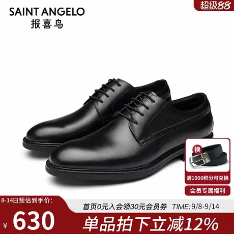 报喜鸟春秋新款男士正装皮鞋防滑耐磨公务鞋真皮透气商务德比鞋商品大图