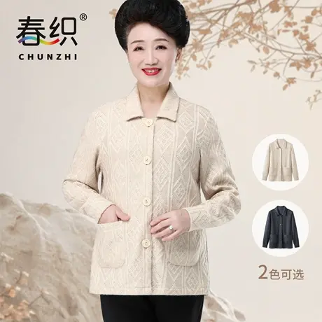 春织中老年妈妈装针织毛衫女春秋装上衣开衫女士宽松洋气衣服女装商品大图