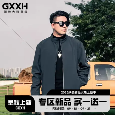GxxH2025春秋季款加肥加大码外套男装潮胖子立领休闲开衫夹克上衣商品大图