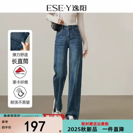 逸阳复古长直筒牛仔裤女2025秋季宽松宽松显瘦弹力窄版显高阔腿裤商品大图