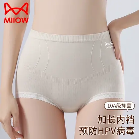 猫人高腰收腹女士内裤加长抑菌裆抗HPV收小肚子舒适无痕透气内裤商品大图