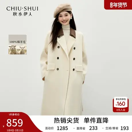 秋水伊人复古学院风撞色毛呢外套2025年冬季新款女优雅绵羊毛外套图片