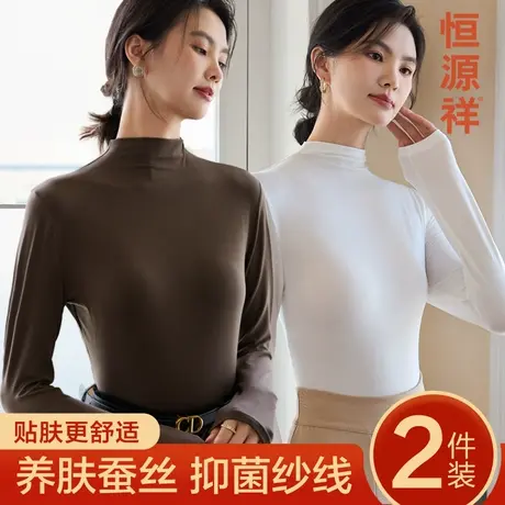 恒源祥无痕保暖内衣女士美肤内搭外穿秋衣中领打底衫薄款上衣秋冬图片