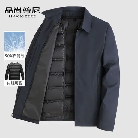 【90白鸭绒】经典净色秋冬外套脱卸内胆羽绒夹克中老年男士爸爸装商品大图
