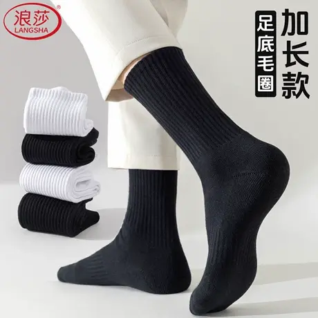 浪莎袜子男士毛圈袜加厚中筒袜秋冬防臭棉袜毛巾底长筒袜保暖长袜商品大图