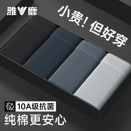 雅鹿男士内裤纯棉抗菌男生四角短裤衩男款透气全棉大码平角短裤头商品大图