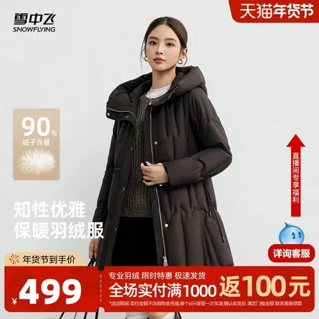 雪中飞2026春新款羽绒服女士时尚简约气质收腰连帽保暖连帽商品大图
