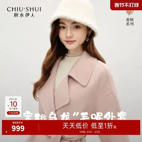 秋水伊人松弛感翻领绵羊毛外套2025年冬季新款慵懒双排扣毛呢大衣图片