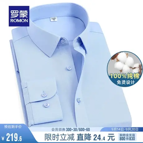 【纯棉免烫】罗蒙长袖易打理衬衫男2023秋季商务职业工装休闲衬衣图片