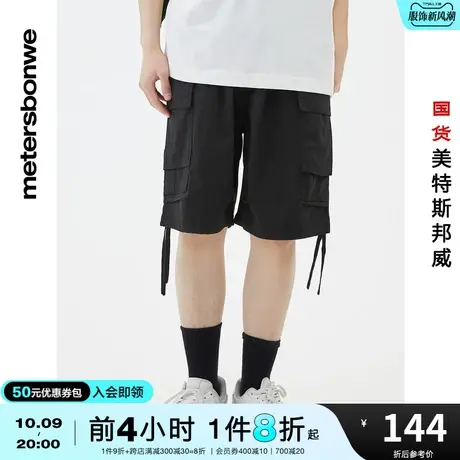 国货美特斯邦威黑色工装中裤男春夏季休闲宽松多袋抽绳五分裤图片