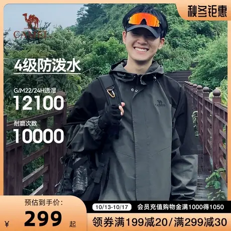 骆驼户外夹克男装外套男女款防风防水风衣2023新款连帽旅行登山服图片