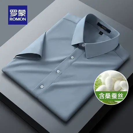 【含桑蚕丝】罗蒙男士职业短袖衬衫2023夏季新款商务休闲工装衬衣商品大图