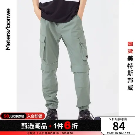 [2件3折]国货美特斯邦威夏裤男式四面弹春秋束脚运动弹性长裤图片