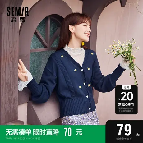 森马开衫女短款上衣2021早秋款设计感V领针织衫外套学院风秋装图片