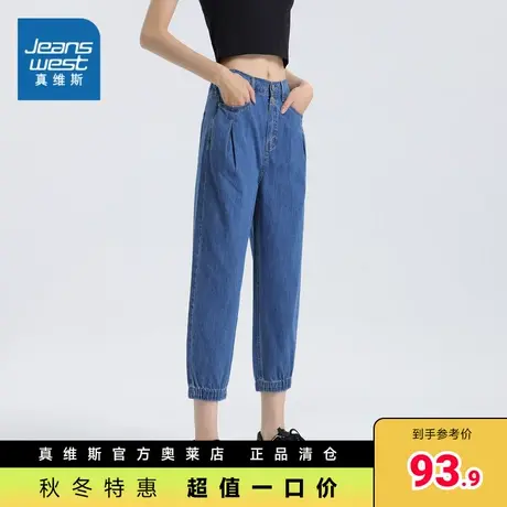 JW真维斯女装宽松薄款束脚锥形七分裤2023夏季新款女款潮流牛仔裤商品大图