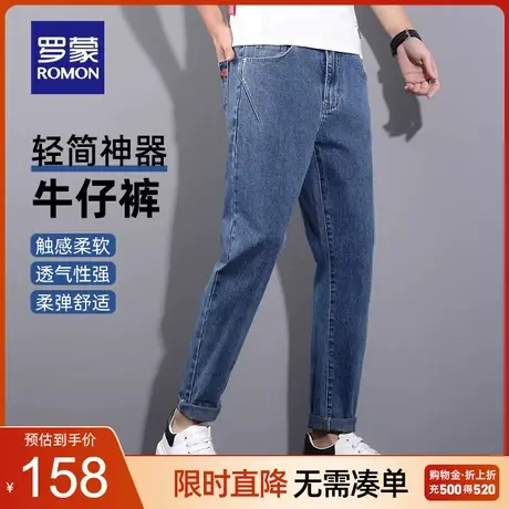 罗蒙男士牛仔裤2023秋季新款时尚潮流休闲简约修身小脚裤弹力长裤图片