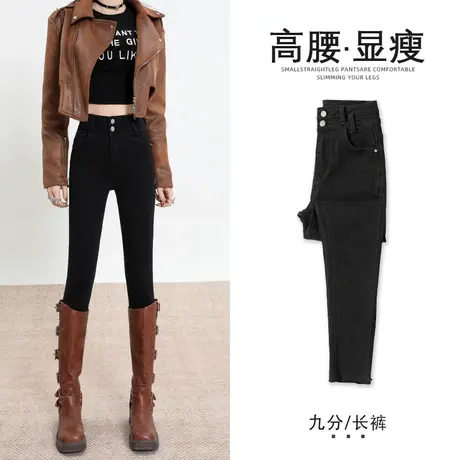 黑色高腰牛仔裤女秋冬季2023新款显瘦弹力修身铅笔紧身小脚长裤子图片