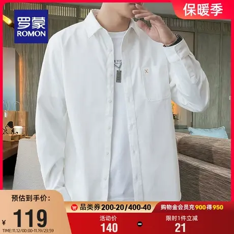 罗蒙男士休闲纯色衬衫2023秋冬新款商务易打理免烫工装长袖衬衣男商品大图