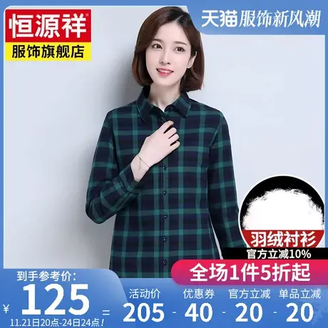 恒源祥秋冬新款羽绒衬衫女短款长袖纯棉格子衬衣加绒加厚保暖外套图片