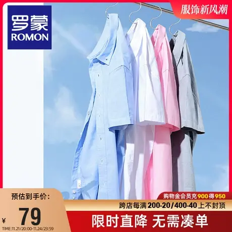 【直播专属】罗蒙牛津纺短袖衬衫2024夏季新款商务休闲修身上衣男商品大图