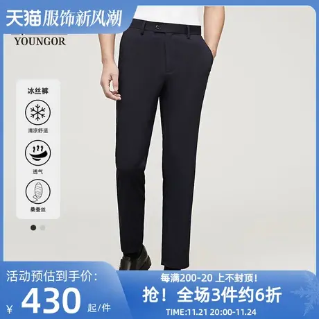 【桑蚕丝凉感】雅戈尔夏季男士休闲裤商务冰丝弹力大码长裤图片