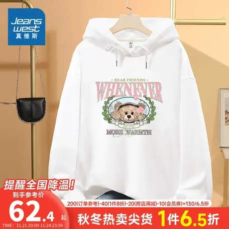 JR真维斯女装宽松套头衫2024春季新款连帽小熊印花卫衣长袖T薄款图片