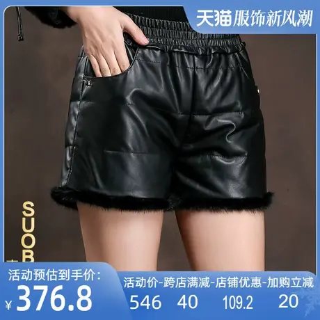 水貂毛皮草拼接真皮短裤靴裤2024秋冬绵羊皮羽绒棉裤加绒加厚皮裤图片