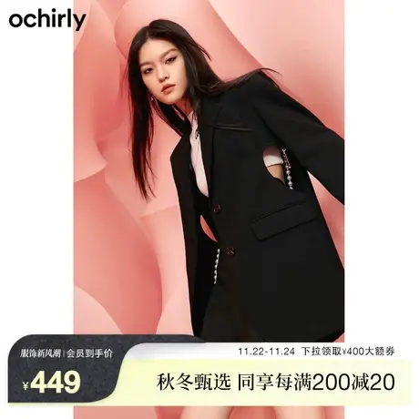 【新降】欧时力 挖空宽松中长西装外套女新款秋装配链饰设计感商品大图