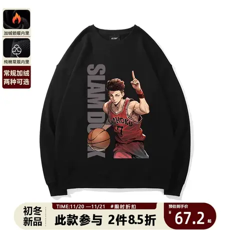 灌篮高手宫城良田圆领卫衣学生情侣亲子装篮球训练服男ins动漫潮商品大图