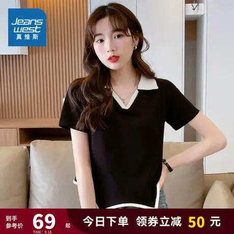 JY真维斯女装小众设计感翻领撞色时尚上衣 2023夏季新款短袖衣服商品大图