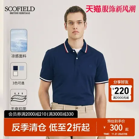 【凉感抗菌】SCOFIELD商务都市多彩polo衫夏季休闲舒适短袖图片