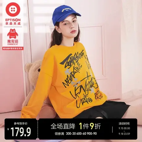 EPTISON卫衣女2023秋季新款宽松韩版百搭涂鸦印花时尚圆领上衣图片