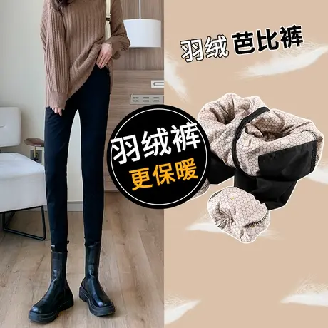 芭比羽绒裤女2023年秋冬新款高腰弹力修身显瘦加厚保暖铅笔魔术裤商品大图