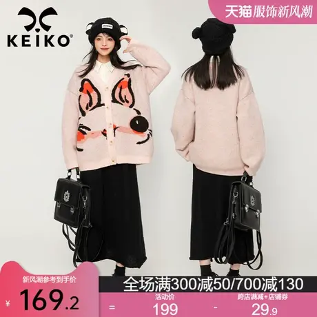 KEIKO 慵懒风兔子提花粉色毛衣外套24早春甜美风宽松加厚针织开衫商品大图