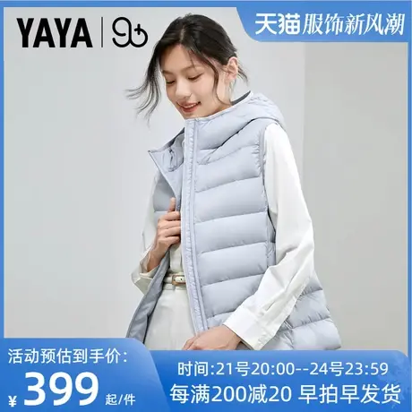 【YAYA 90+系列】鸭鸭羽绒服女2023年秋季时尚轻薄舒适短款马甲HY图片