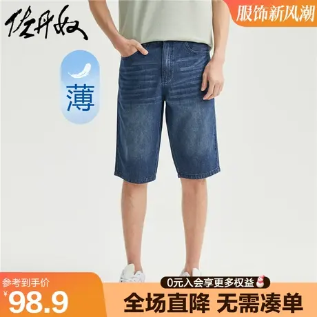 佐丹奴牛仔短裤男夏季薄款纯棉猫须潮流中腰直筒五分裤男13103211图片