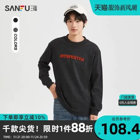 三福2023冬男士蜡染立体英文重磅长T恤 宽松中领上衣男478020图片