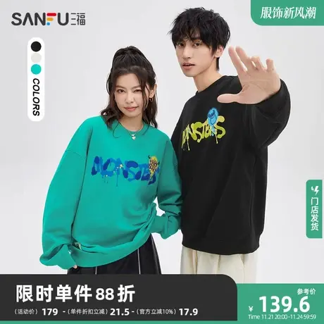 【怪兽大学联名】三福2023冬男士潮流字母圆领重磅卫衣477067商品大图