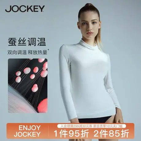 Jockey蚕丝真丝美肤科技恒温半高领女士打底衫保暖内衣可外穿商品大图